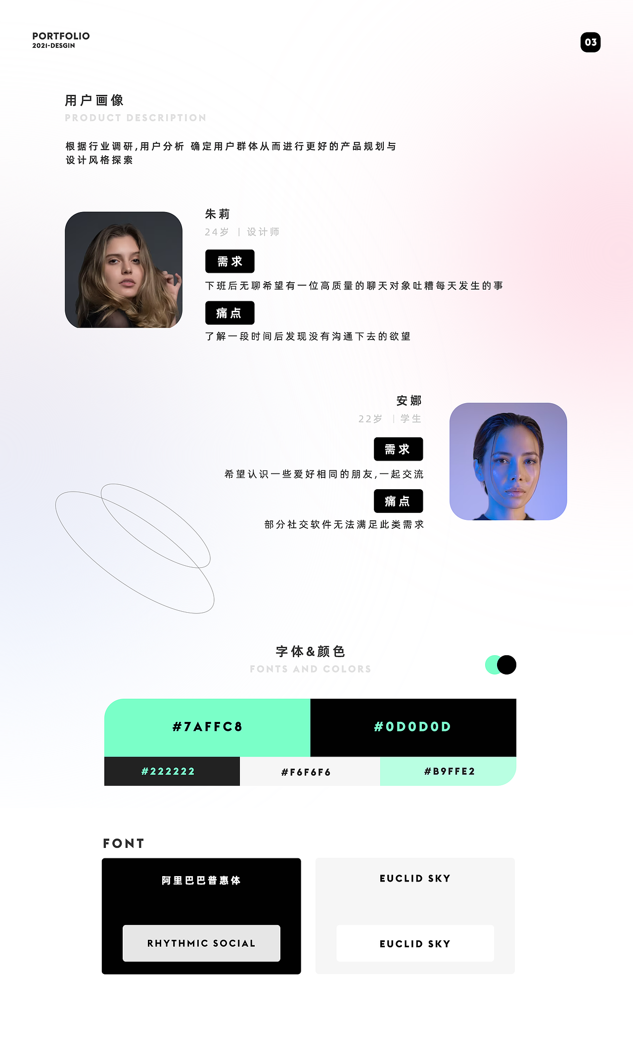律动社交（图ZMjc1NDM0NDgw） - APP界面 - 站酷设计师马超sound原创素材 - 站酷ZCOOL