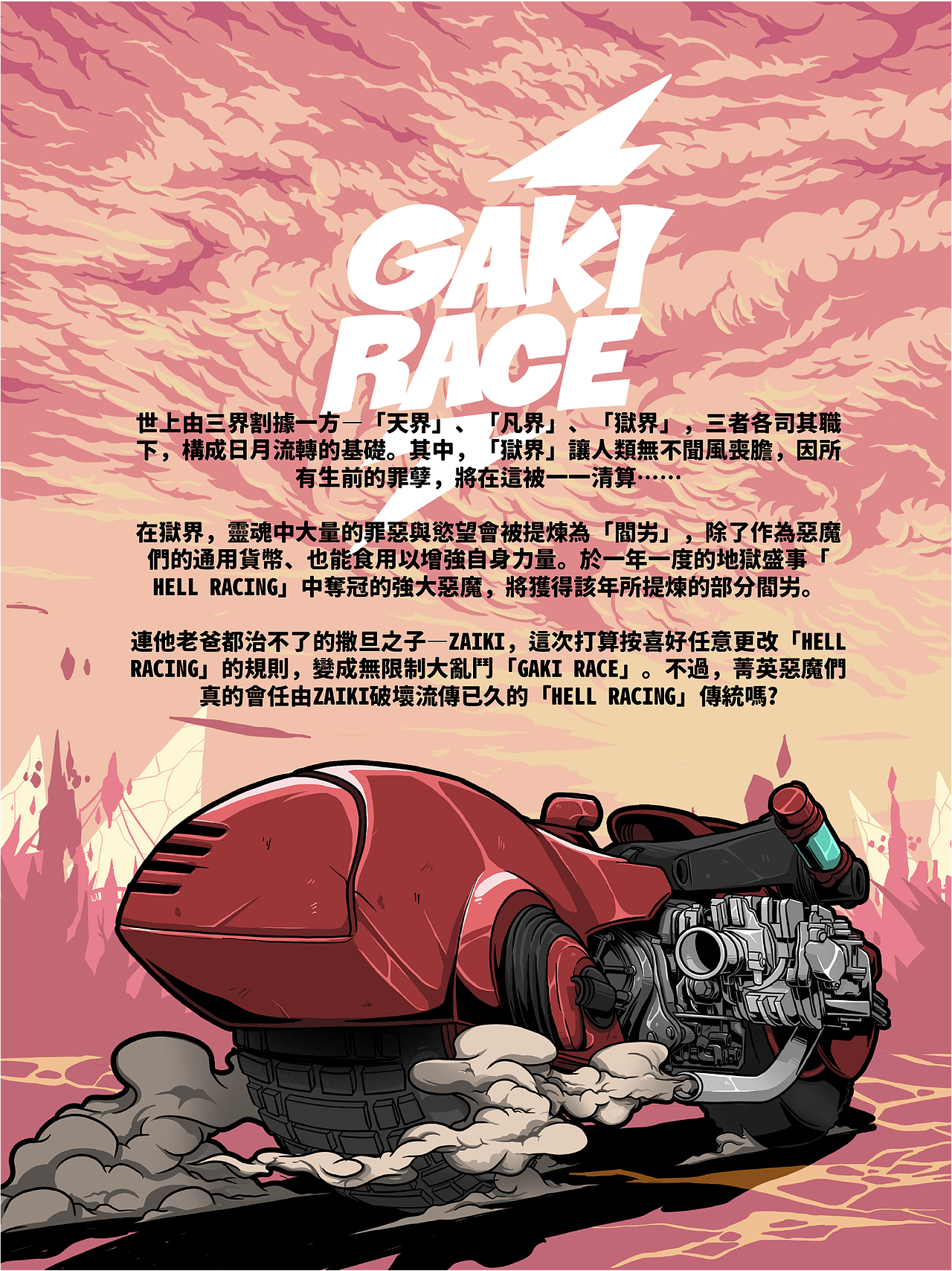 Gaki Race #0 惡魔之子 Zaiki(图ZMjgxNjY5MTc2) - 玩具 - 站酷设计师JTstudio原创素材 - 站酷ZCOOL