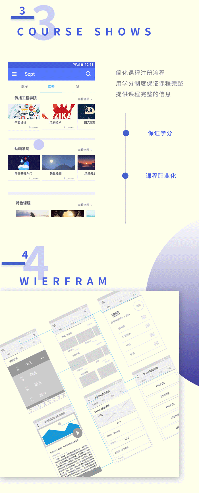 学校管理APP（图ZNzg0MDE1MzY=） - APP界面 - 站酷设计师兽bbbbbb原创素材 - 站酷ZCOOL