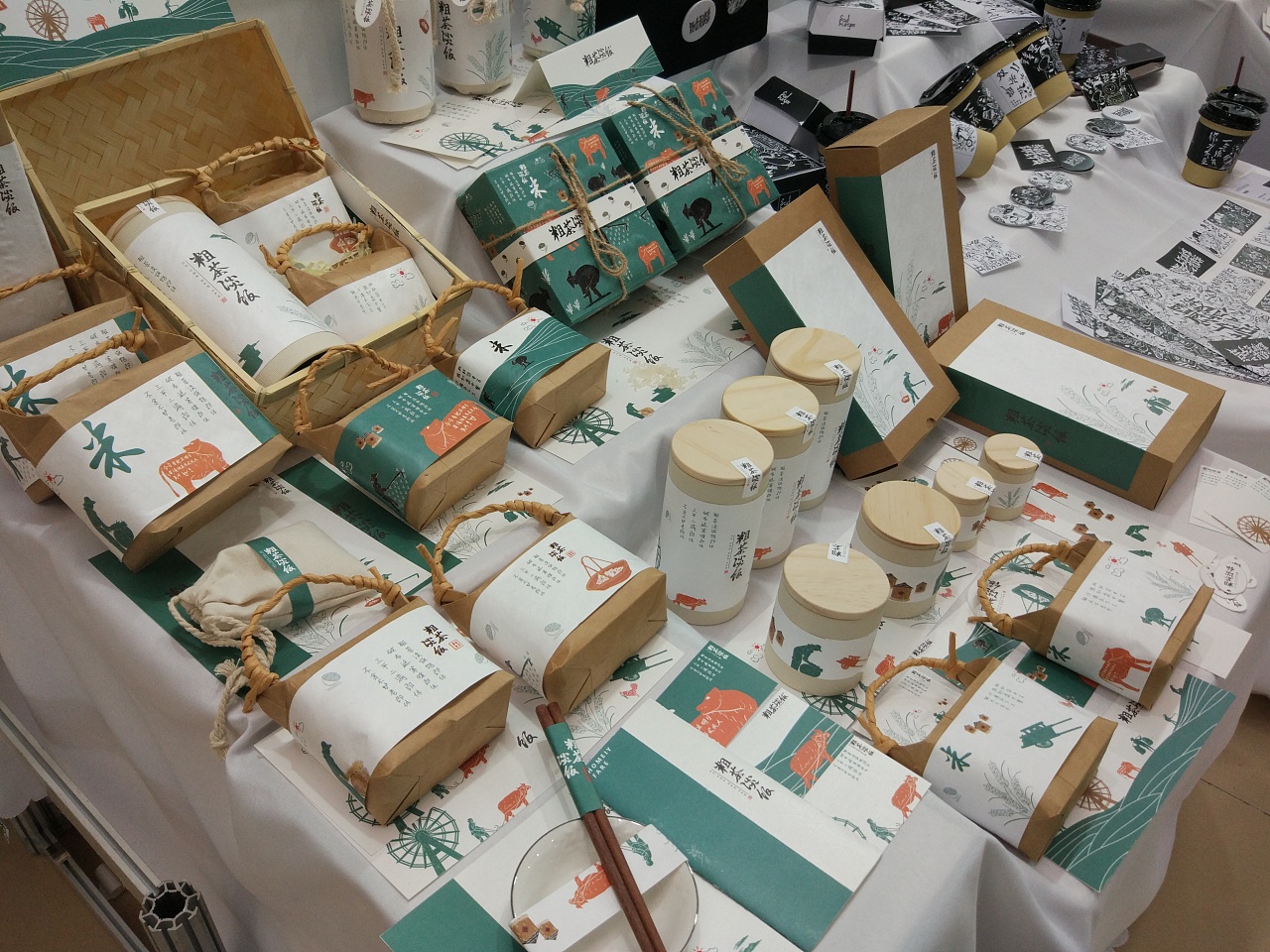 毕业设计—《粗茶淡饭》