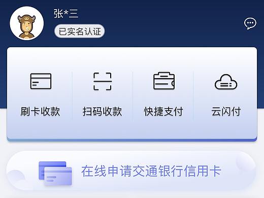 APP首页改版