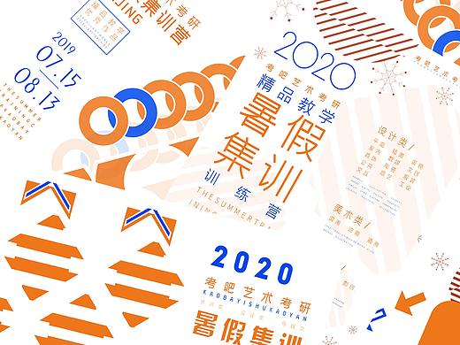 平面设计 海报设计 考吧设计 南艺考研 考吧艺术考研 