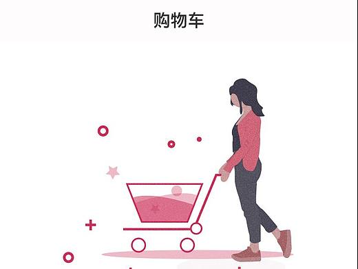 购物APP缺省页
