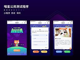 小程序合集