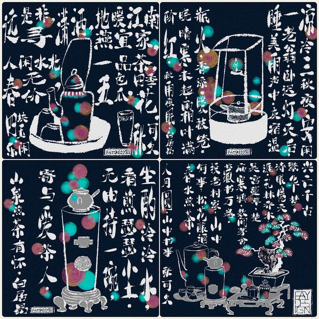 [原创插画] 饮茶小画（图ZMzY2ODkyMTE2） - 艺术插画 - 站酷设计师FAY橙原创素材 - 站酷ZCOOL