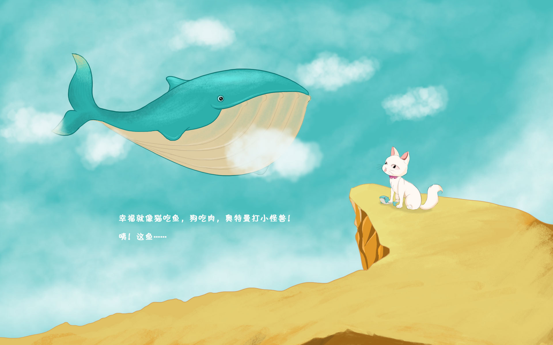 《猫吃鱼》商业插画练习_Jchim-站酷ZCOOL