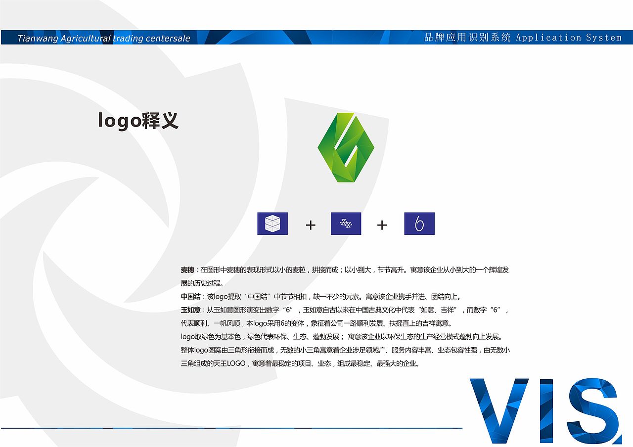 开发商logo及vi