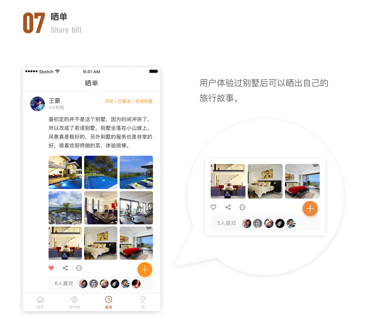 雅途旅行App（图ZODQ5OTM0ODg=） - APP界面 - 站酷设计师小卒将军原创素材 - 站酷ZCOOL