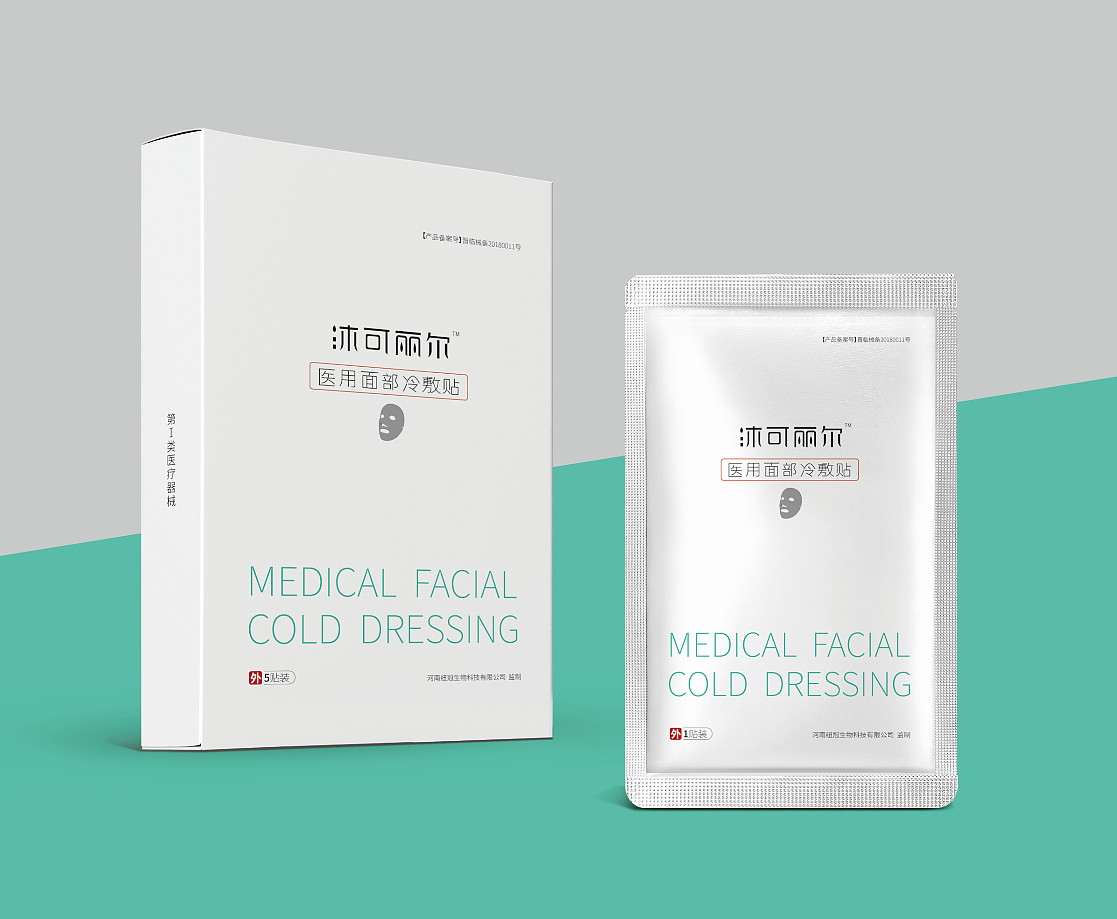 面膜包装（图ZMTYzMjc0OTA4） - 包装 - 站酷设计师123哈尼Y原创素材 - 站酷ZCOOL