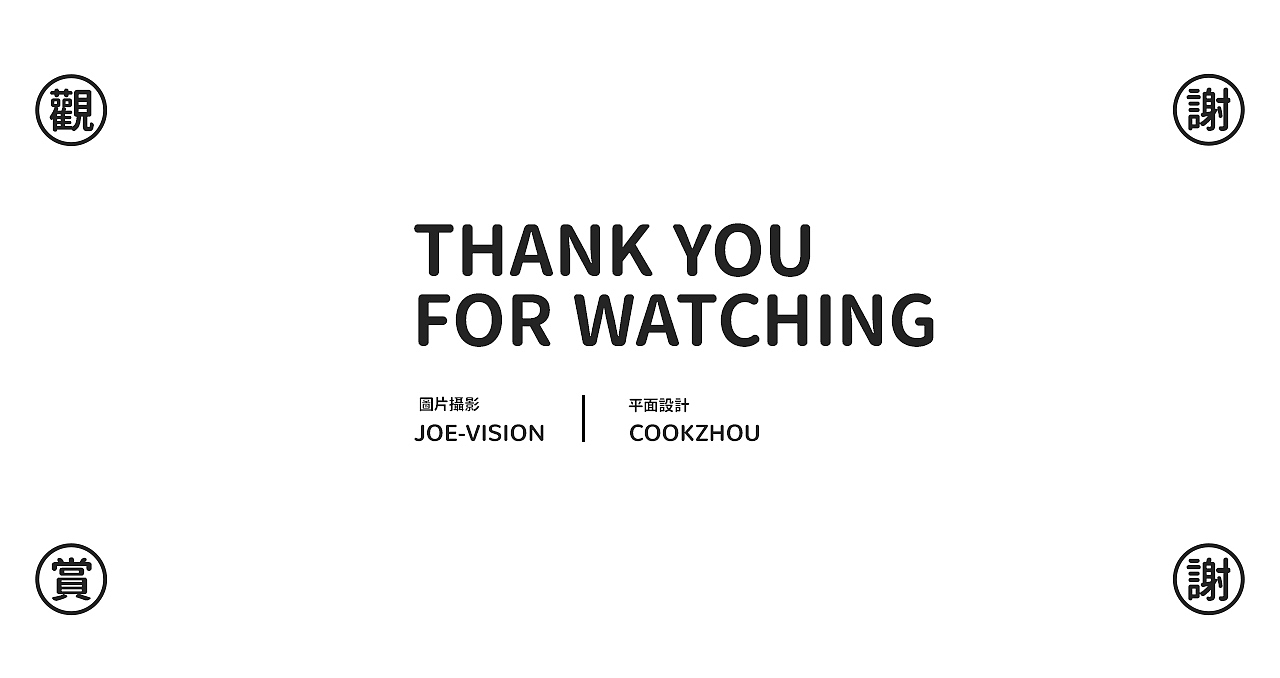 月饼礼盒『预祝中秋|手心里』X JOE VISION