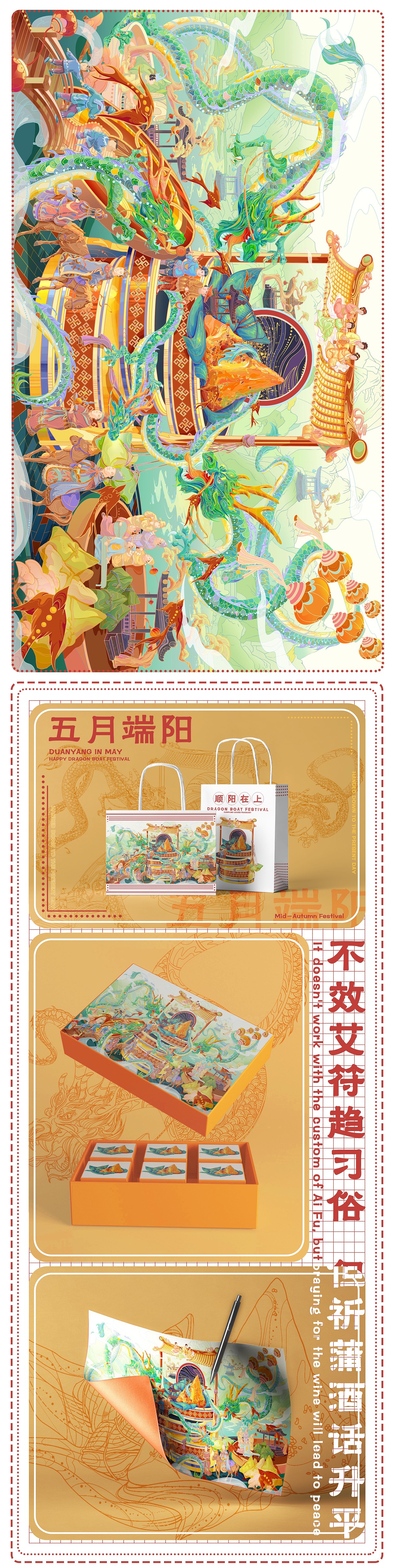 国潮作品合集丨南京丨广州丨端午丨中秋（图ZMzA4MjU4OTMy） - 商业插画 - 站酷设计师束色礼原创素材 - 站酷ZCOOL