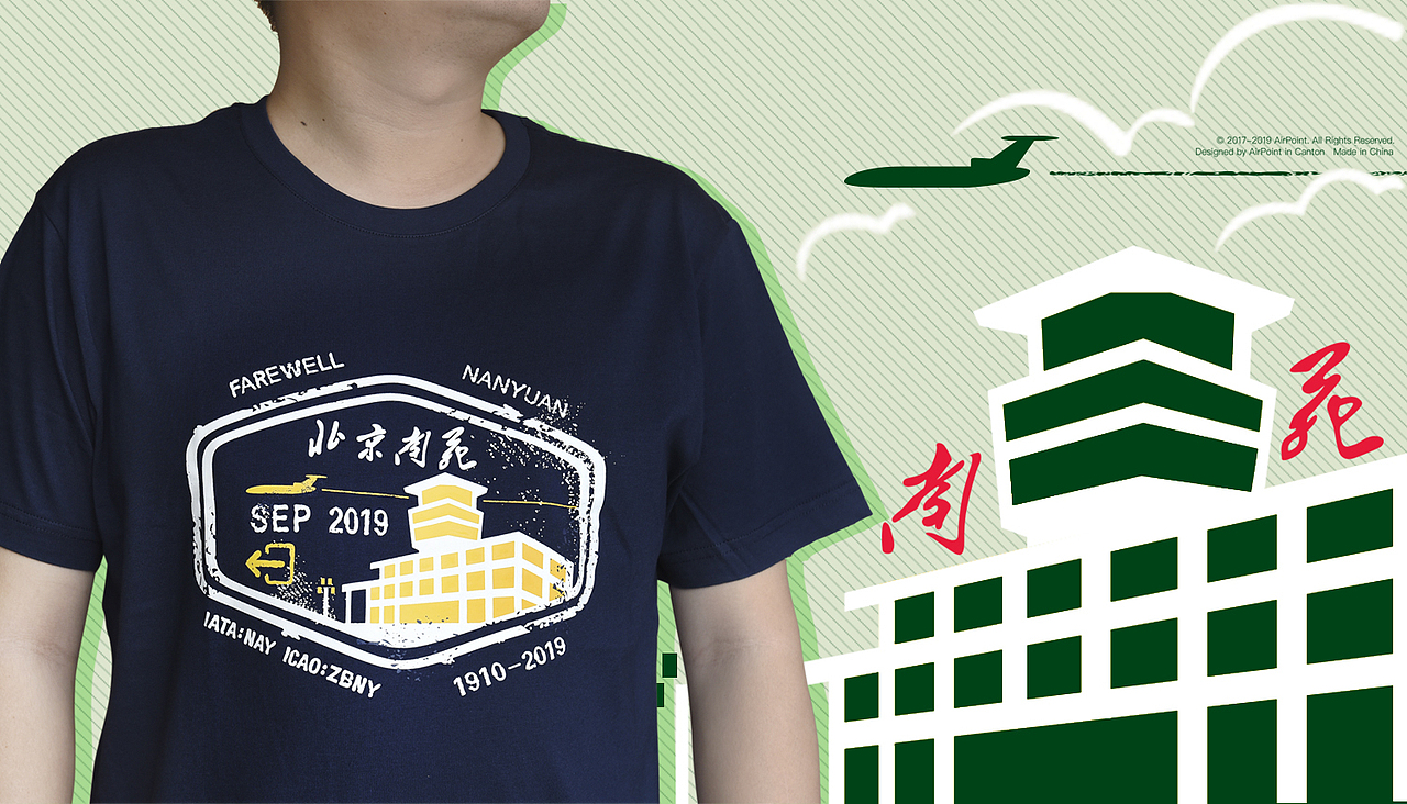 北京南苑大兴机场系列文创产品（图ZMTc2Njc5MjQ0） - 生活用品 - 站酷设计师RamsesTang原创素材 - 站酷ZCOOL
