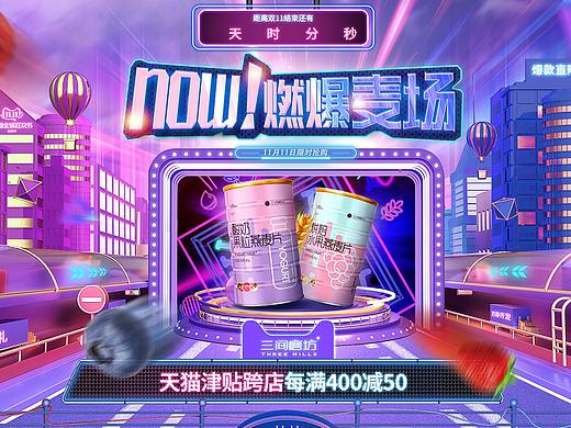 双十一正式页面