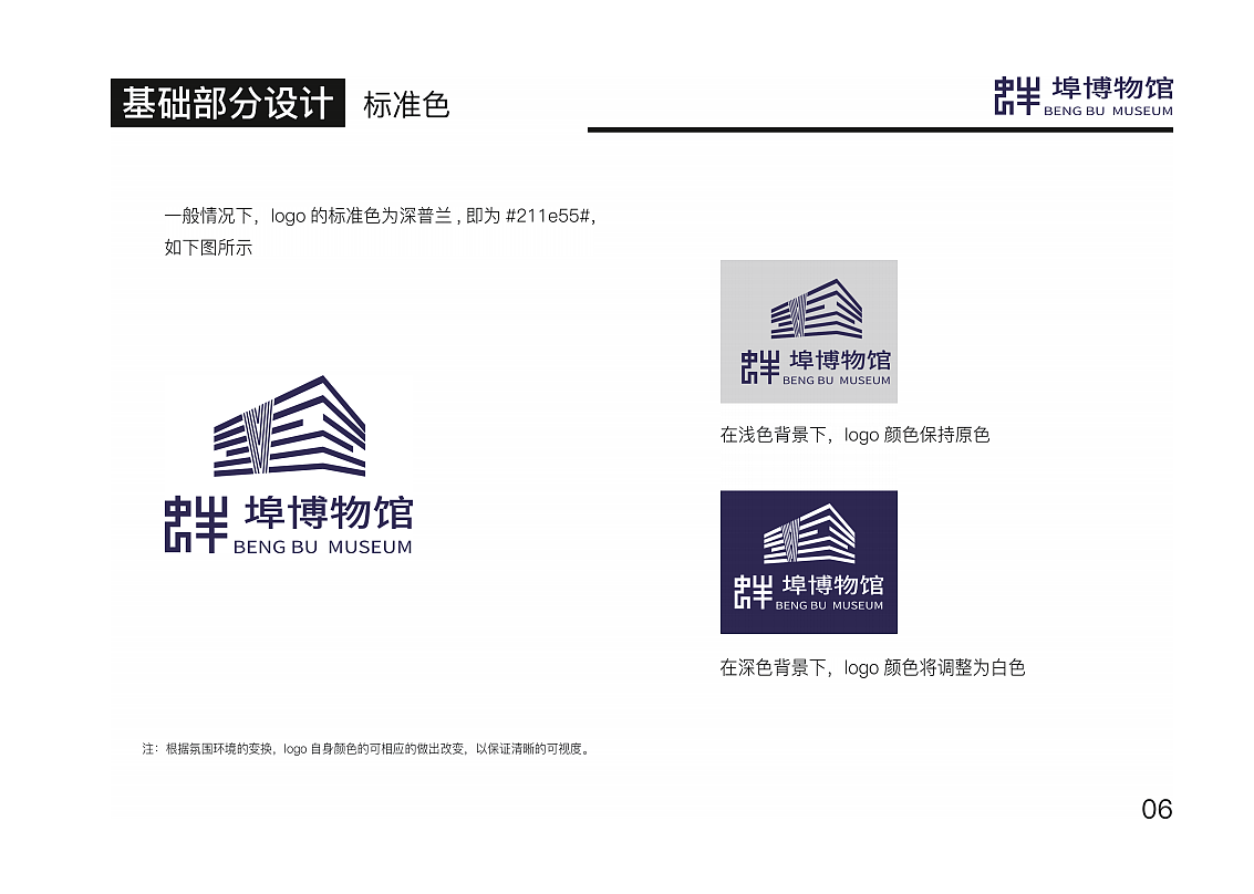 2019年毕设作品安徽蚌埠市博物馆视觉形象系统再设计（图ZMjE3Mjk3MzI0） - 品牌 - 站酷设计师Emilycool原创素材 - 站酷ZCOOL