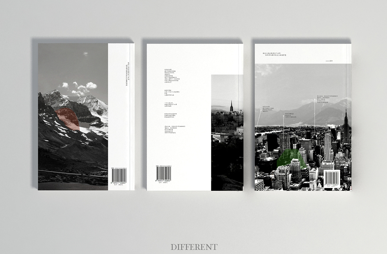 书籍封面设计（我想和这个世界不一样）（图ZMTkyMTMzNjQ=） - 书籍/画册 - 站酷设计师dream027原创素材 - 站酷ZCOOL