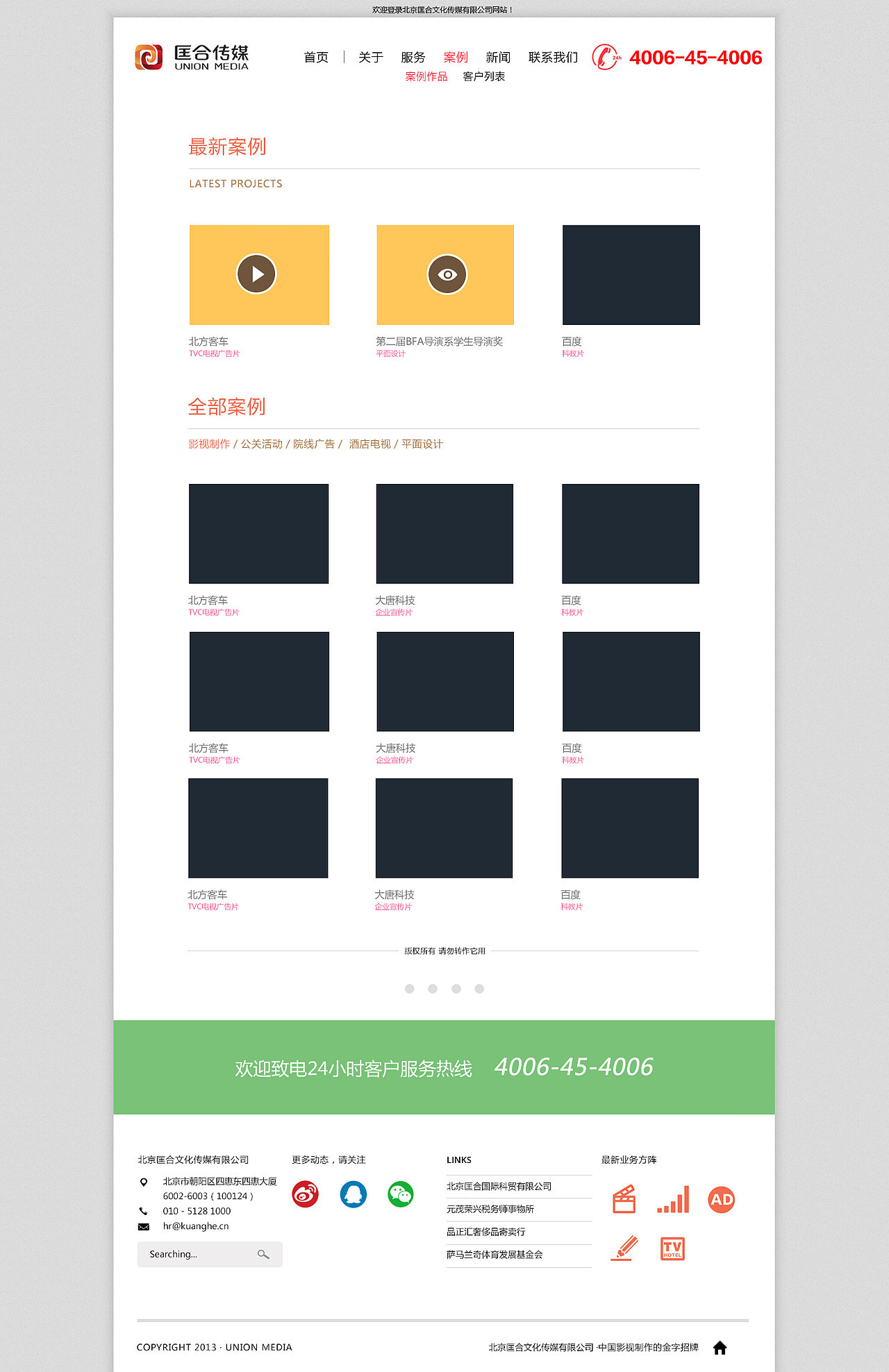 匡合传媒网站设计（图ZNjI1MDE4ODQ=） - 企业官网 - 站酷设计师加油健次郎原创素材 - 站酷ZCOOL
