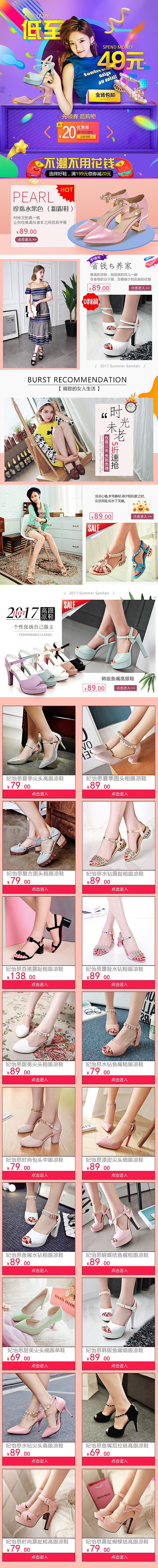 惠品牌H5女鞋页面