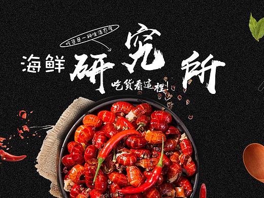 食品网页