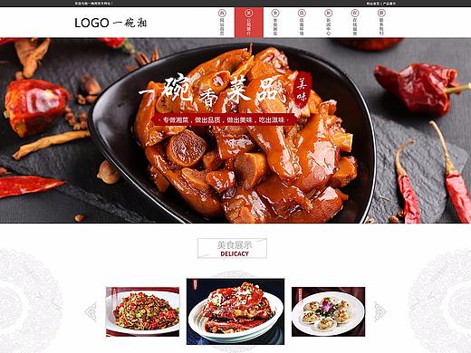 網(wǎng)站官網(wǎng)（個(gè)人主頁-ZMzc2MDI0MzY=） - 企業(yè)官網(wǎng) - 站酷設(shè)計(jì)師李飛宇原創(chuàng)素材 - 站酷ZCOOL