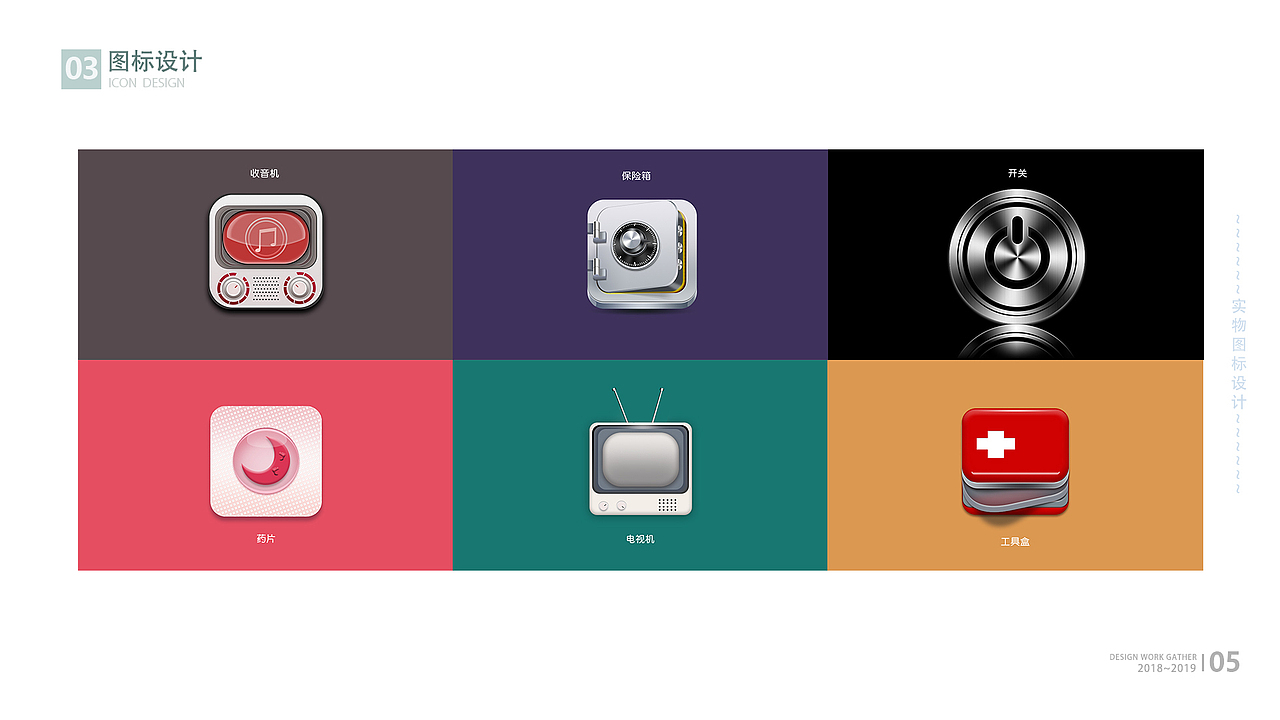 写实图标（图ZMTc3MjY2MDky） - 图标 - 站酷设计师monicaSala原创素材 - 站酷ZCOOL