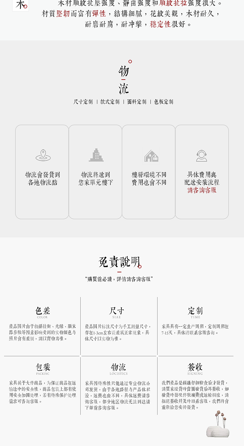 新中式家具详情-茶桌