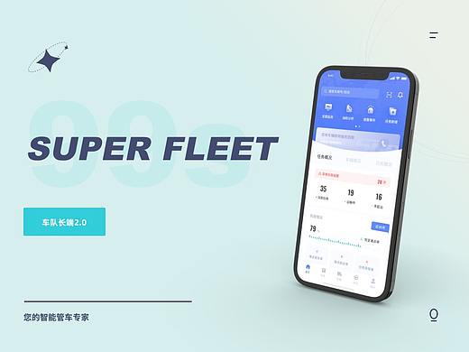 Super Fleet V2.0