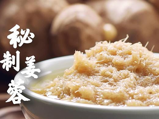 美食视频 | 马家斑鱼 X SANDING