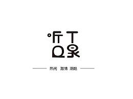 线下物料