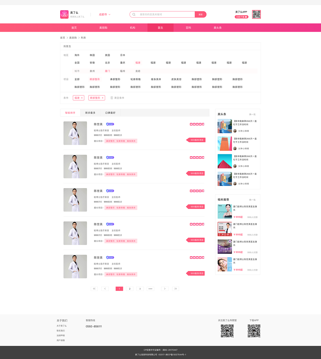 官网（图ZMTY4OTY0MTcy） - 企业官网 - 站酷设计师灰灰涂原创素材 - 站酷ZCOOL