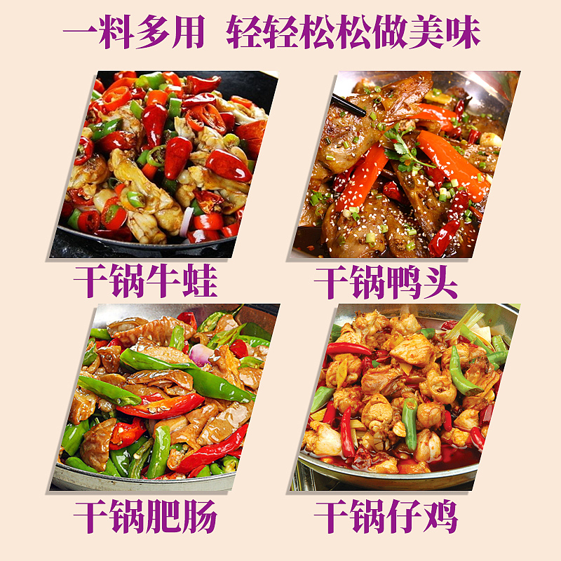 麻辣香锅淘宝主图欢迎大家指导（图ZMjMxNzY1NjIw） - 电商 - 站酷设计师小袋子里原创素材 - 站酷ZCOOL