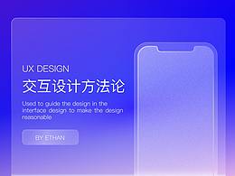移动端页面设计（B端）