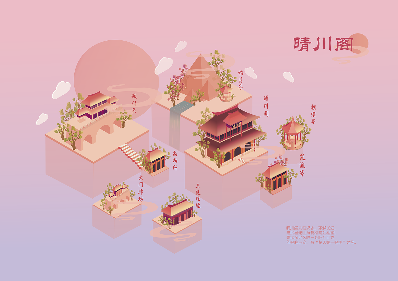 5d插画|武汉晴川阁|插画|艺术插画|永野芽郁ya - 原创作品 - 站酷