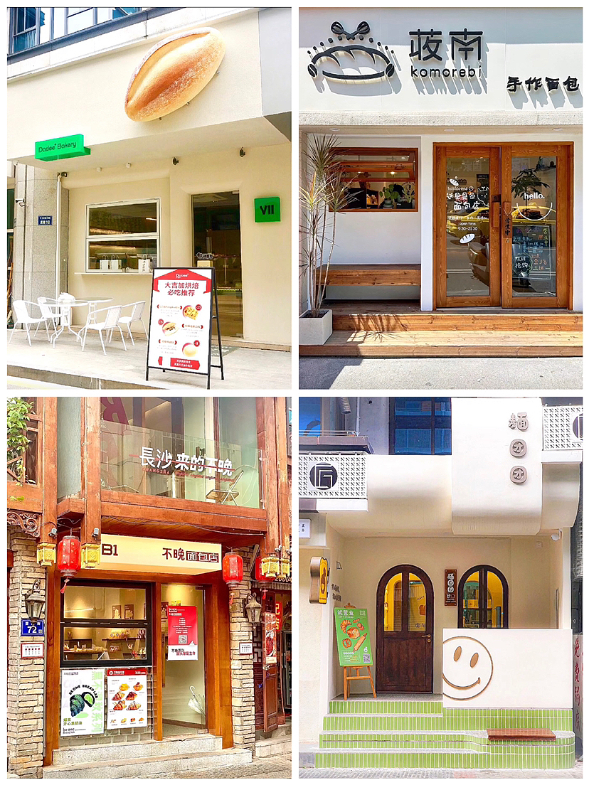 烘培面包店这样装修，不怕没有客流量（图ZMzQ3MjIzODg4） - 商业空间设计 - 站酷设计师麦吉拉店铺设计原创素材 - 站酷ZCOOL