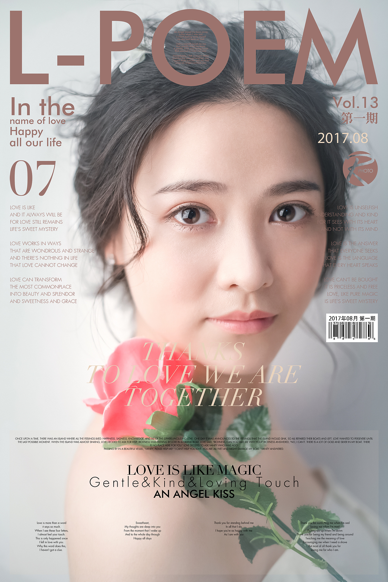 商业人像修图提高