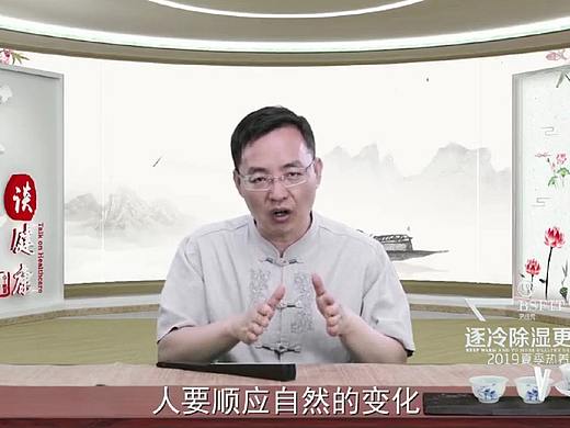 2019夏季热养生节,中医硕士陈茂蒙中医师分享