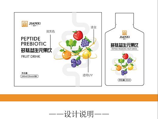 一款酵素包装