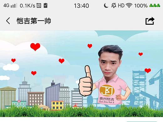 愷吉第一帥（個(gè)人主頁-ZMzk5Nzc5NTI=） - 網(wǎng)絡(luò)表情 - 站酷設(shè)計(jì)師追夢的魔女原創(chuàng)素材 - 站酷ZCOOL