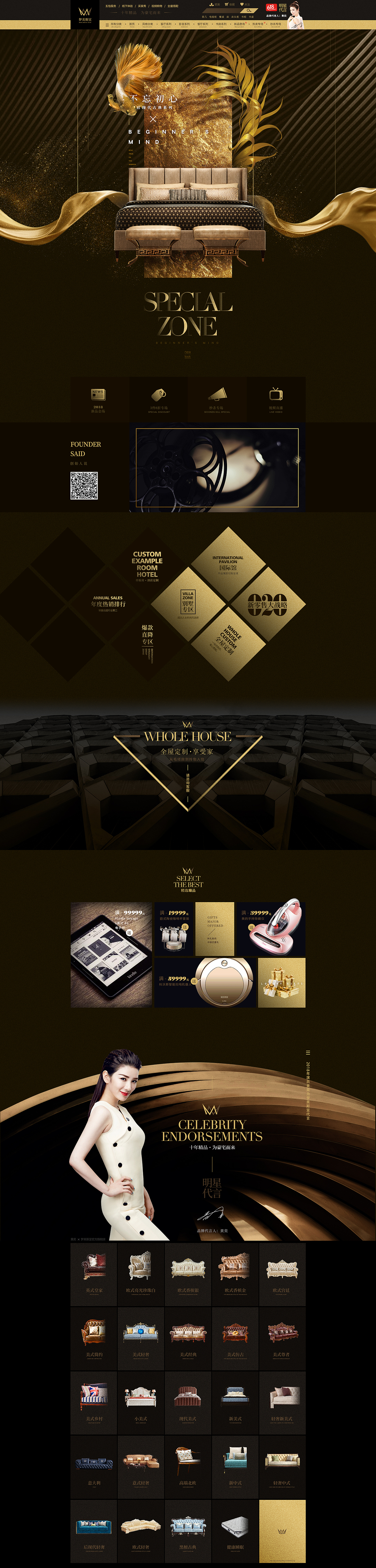 梦美斯宣618京东首页