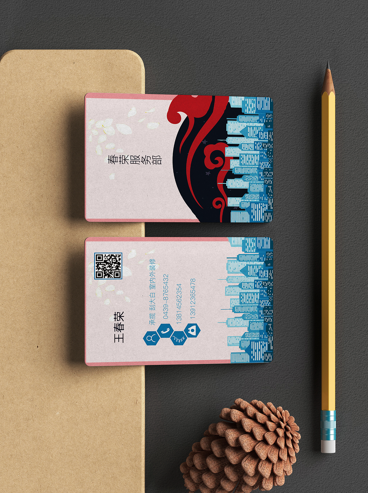 竖版名片（图ZMjY5NTgxNDA4） - 其他平面 - 站酷设计师曹玥彤原创素材 - 站酷ZCOOL