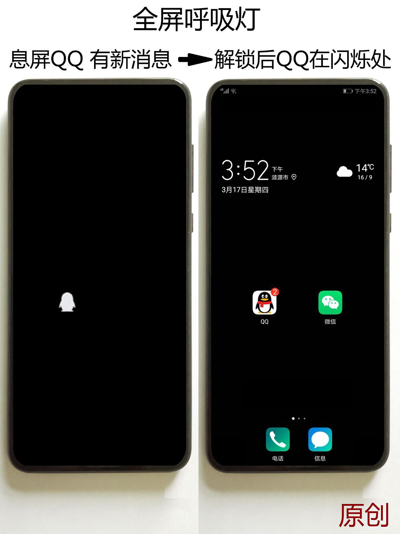 手机息屏显示将会是这样