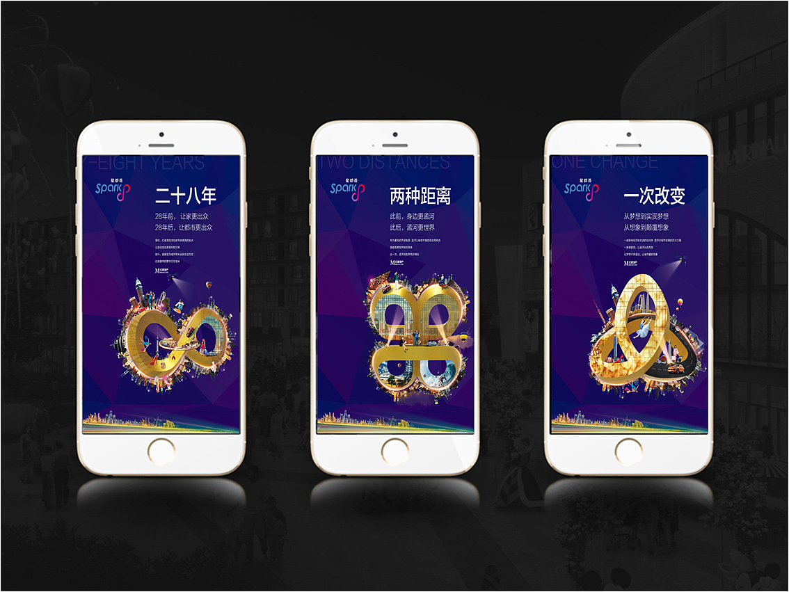红星地产系列作品（图ZOTE1OTcxODA=） - 品牌 - 站酷设计师ideoad原创素材 - 站酷ZCOOL