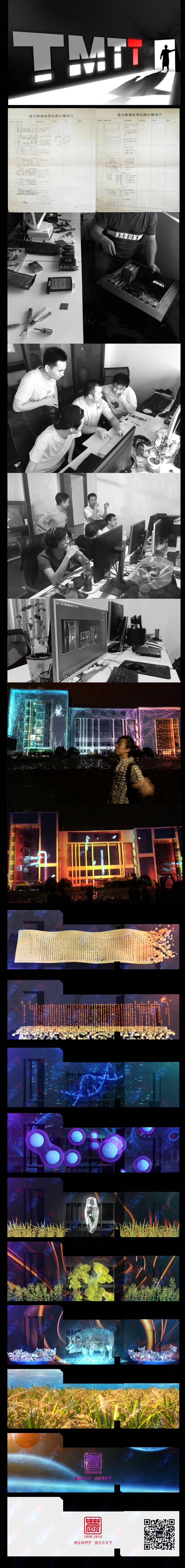 TMTT 团队作品—华中农业大学逸夫楼 3D Mapping（图ZMTMxNDY5MjU2） - 动画/影视 - 站酷设计师AlvinCool原创素材 - 站酷ZCOOL
