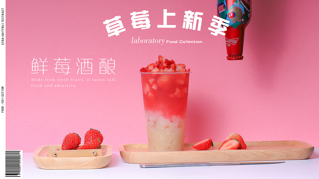 商业摄影 静物摄影 草莓（图ZMTkwMzEwNjcy） - 产品摄影 - 站酷设计师摄饮原创素材 - 站酷ZCOOL