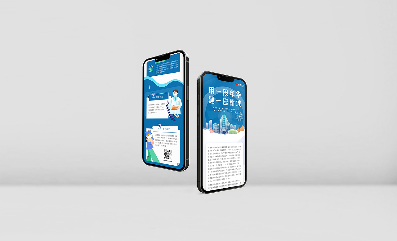 兴港投资校招画面