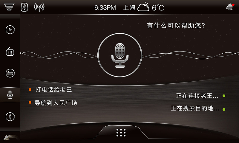 智能车载界面（图ZNDExMjQ1NzY=） - 其他UI - 站酷设计师苏帕牧原创素材 - 站酷ZCOOL