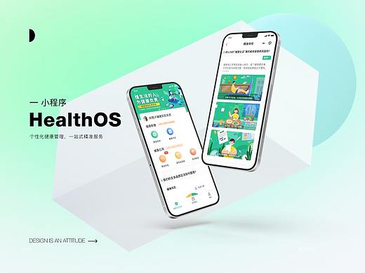 HealthOS