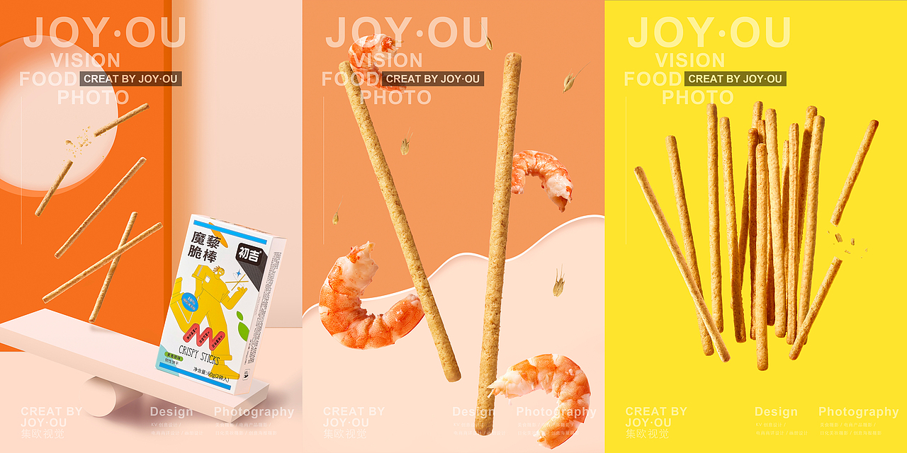 美食摄影|初吉 x JOY·OU