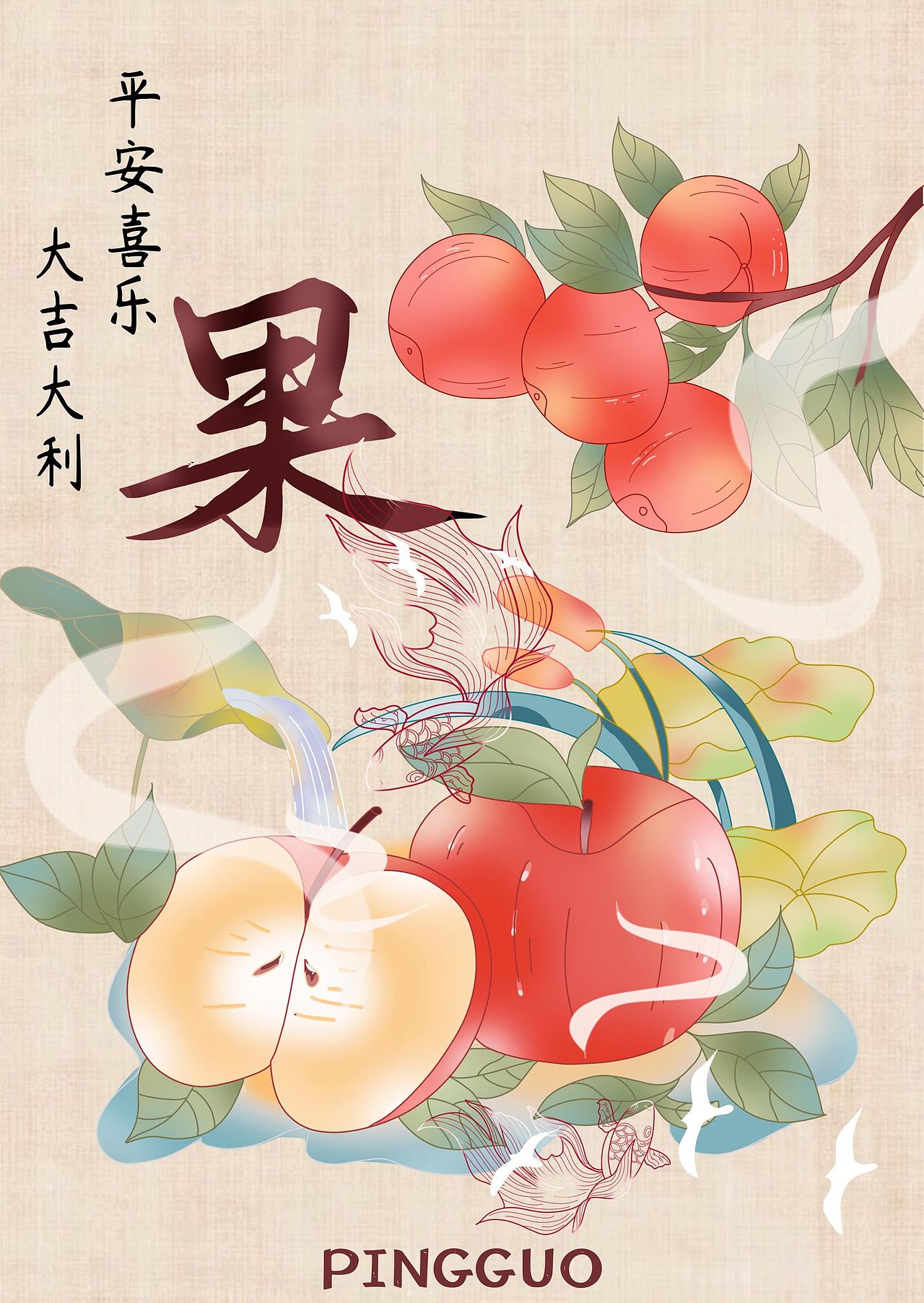 国风,包装,文创,水果,插画合集