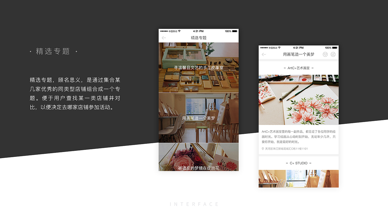 设计作品集-APPUI设计 动效 AE banner