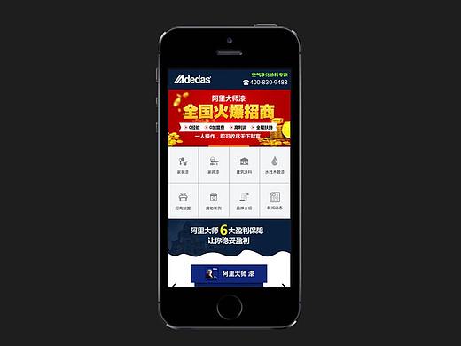 网页-移动端-阿.里.大.师.油.漆(个人主页-ZMjYwMTI3MTI=) - 移动端网页 - 站酷设计师stanfay原创素材 - 站酷ZCOOL